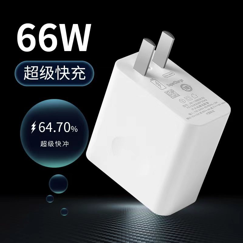 66W超级快充充电器适用华为手机兼容闪充头type-c快速加长通用线