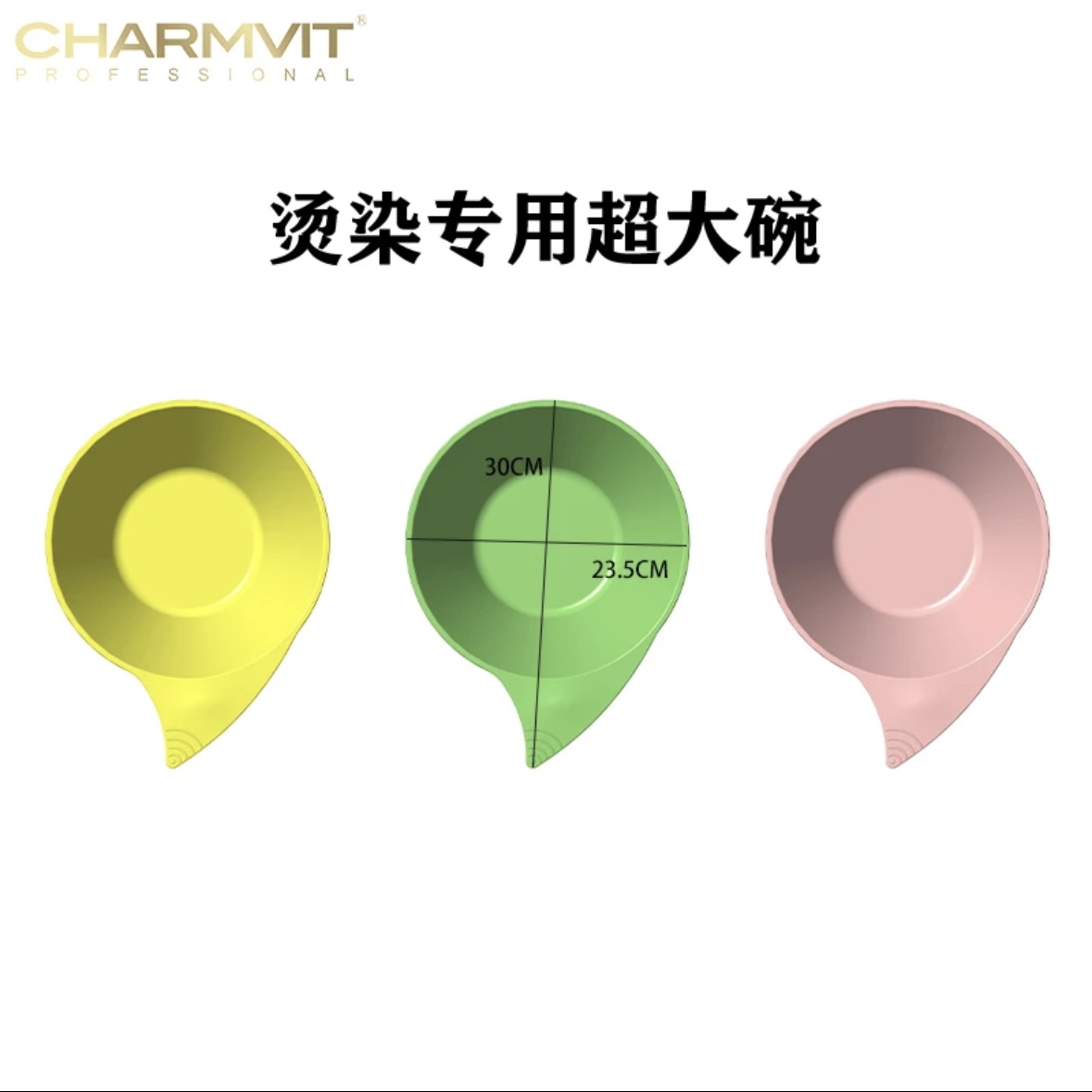 染发工具理发店用品大全套染膏碗沐浴碗加大染膏碗大碗