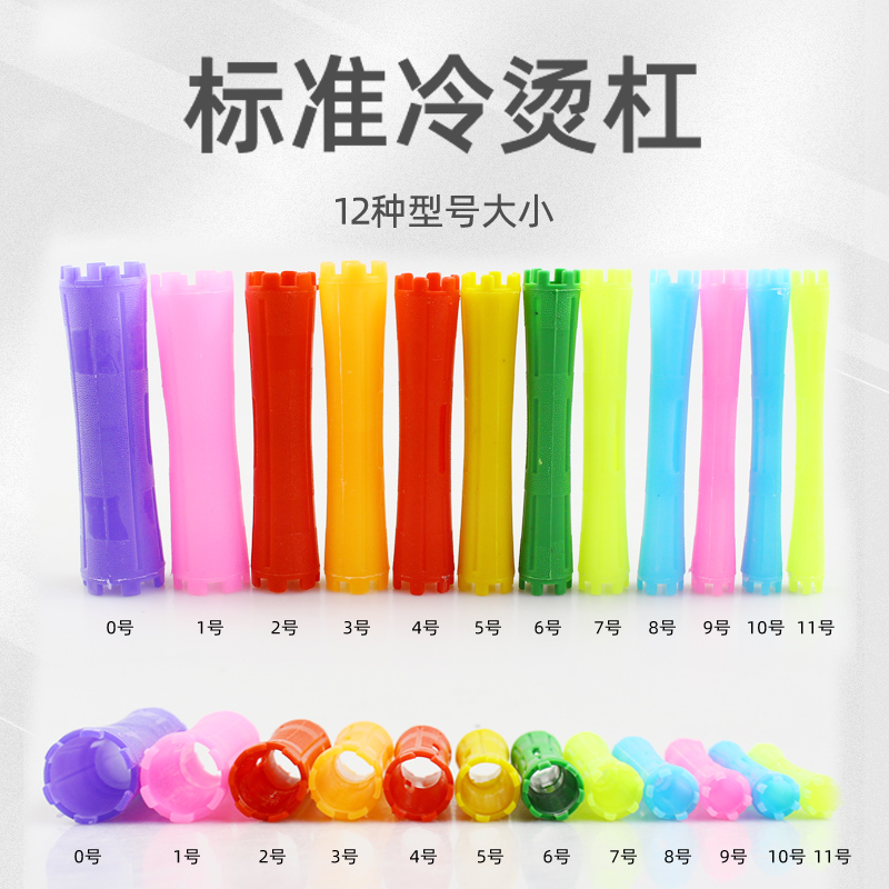 美发标准杠烫发冷烫杠子理发店用品大全梨花卷空心杠发廊专用工具