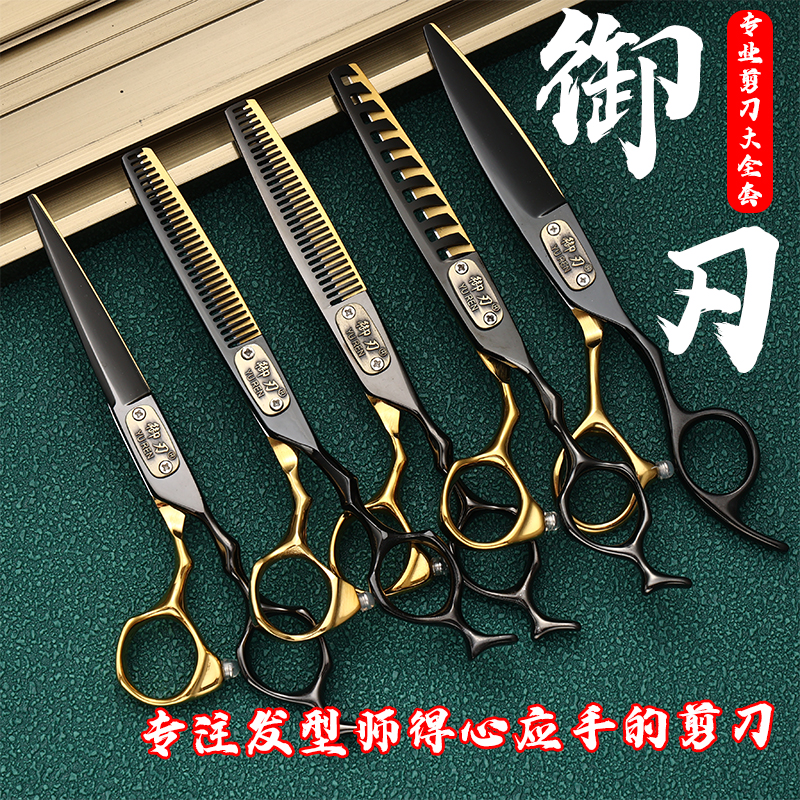 格颜熙井美发剪刀牙剪理发剪刀发廊专用美发师专用剪刀平剪鱼骨剪