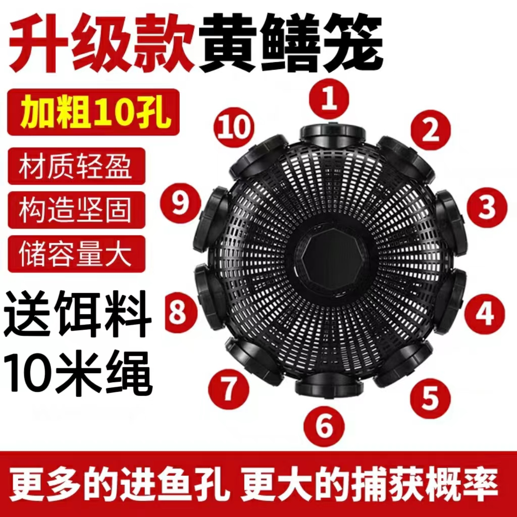 黄鳝笼新款倒须口十孔捕鱼神器捕鱼笼黄鳝泥鳅笼抓鱼工具装鱼篓