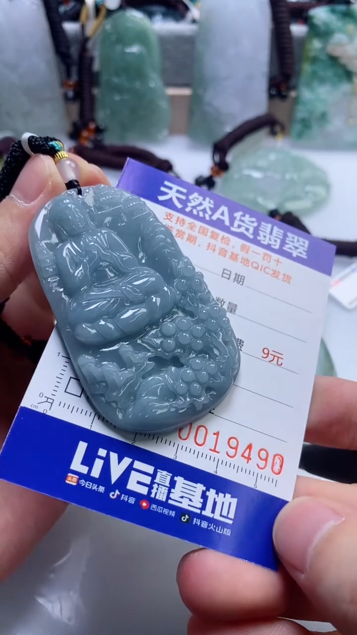 【闪购商品】翡翠挂件未镶嵌