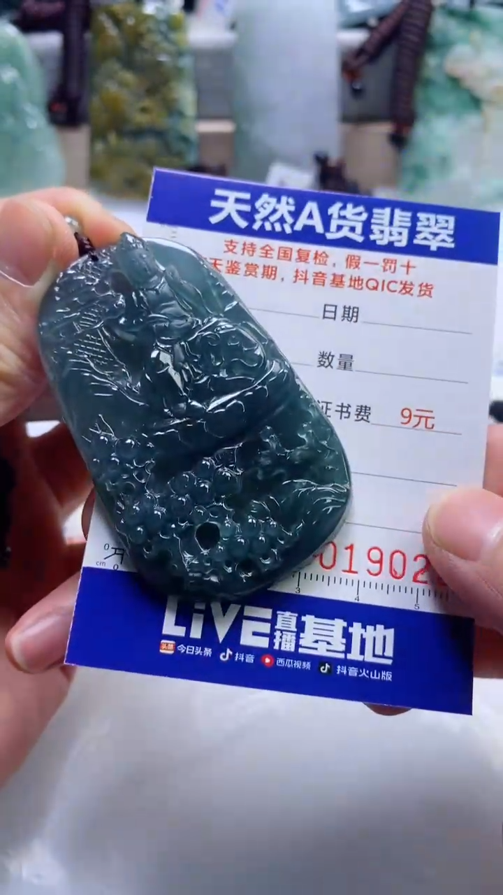 【闪购商品】翡翠挂件未镶嵌