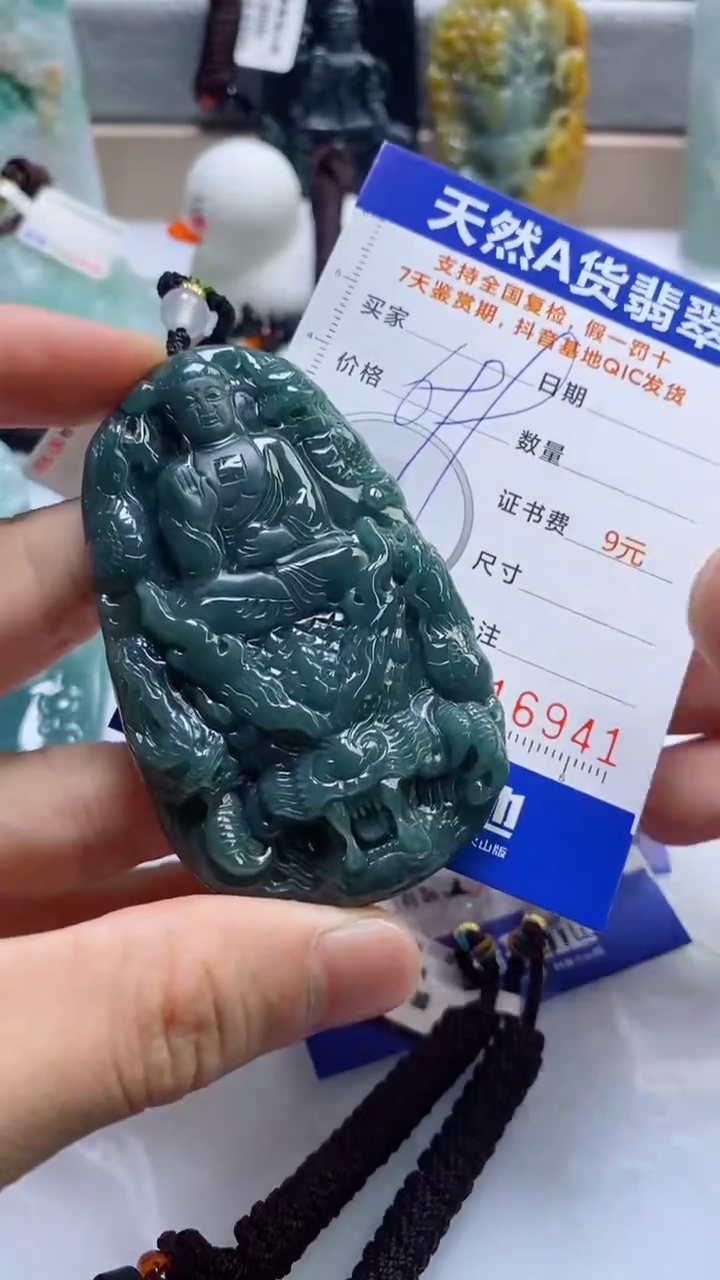 【闪购商品】翡翠挂件未镶嵌