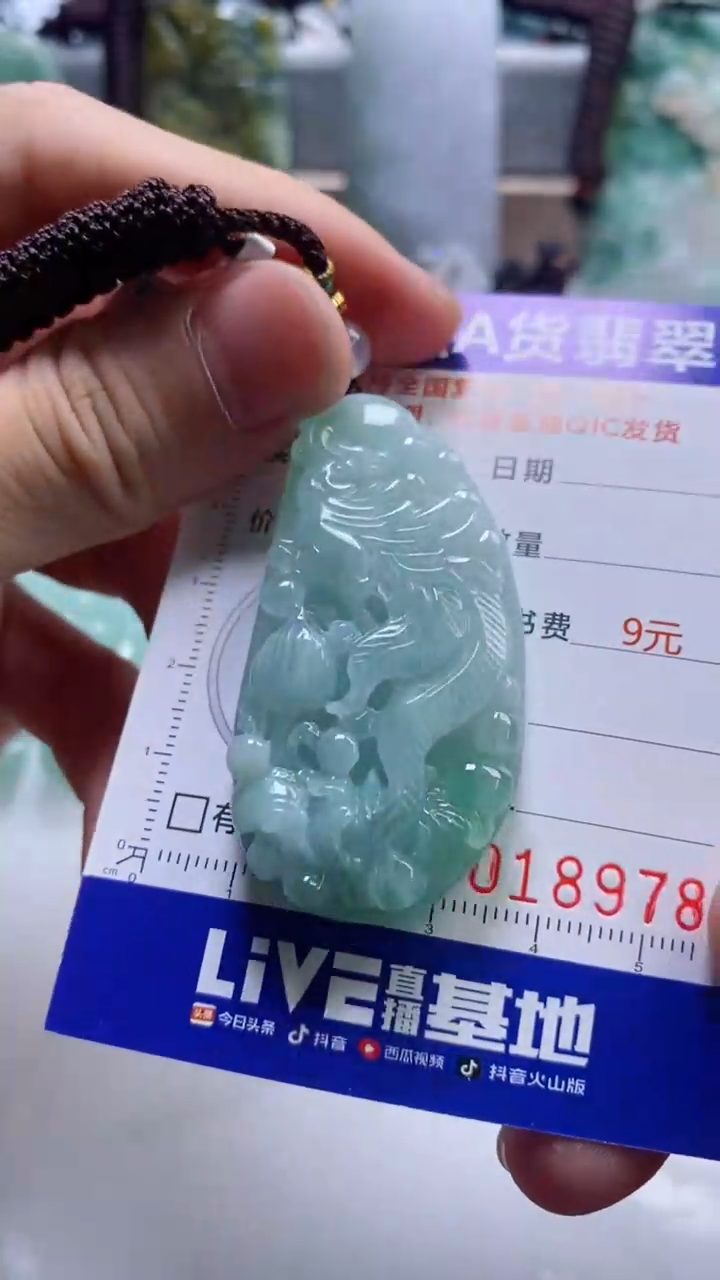 【闪购商品】翡翠挂件未镶嵌
