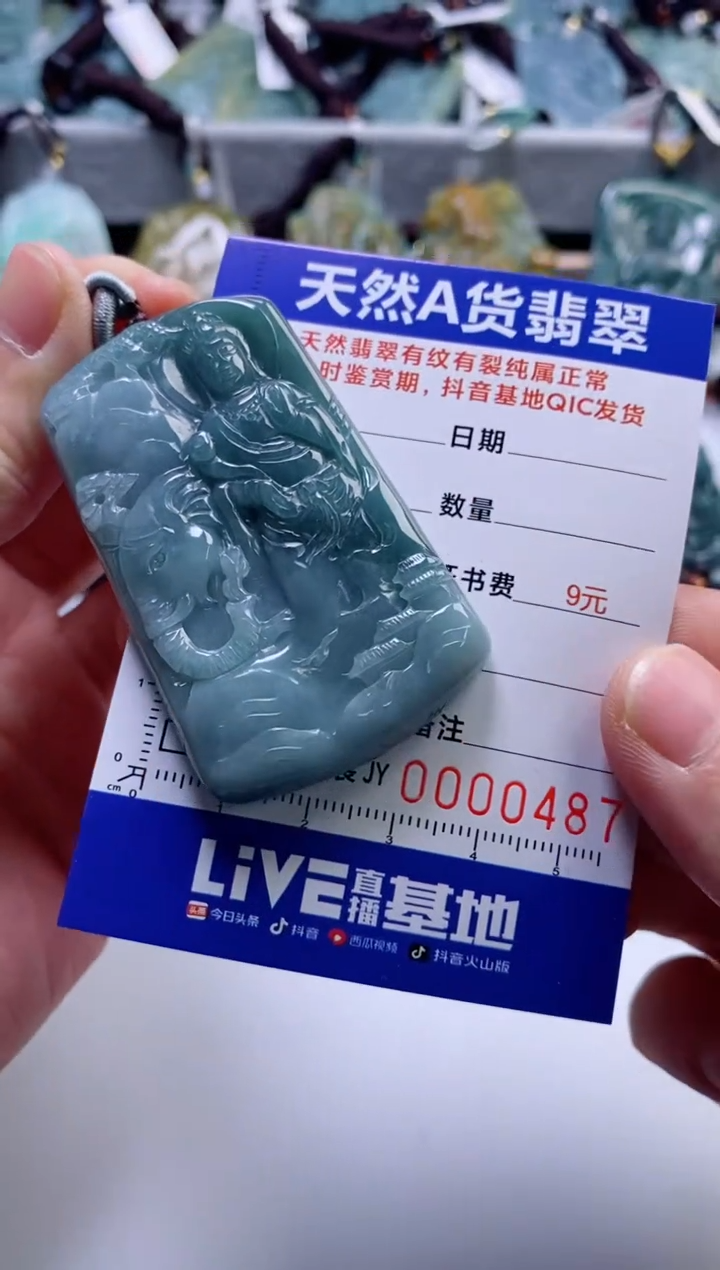 【闪购商品】翡翠挂件未镶嵌