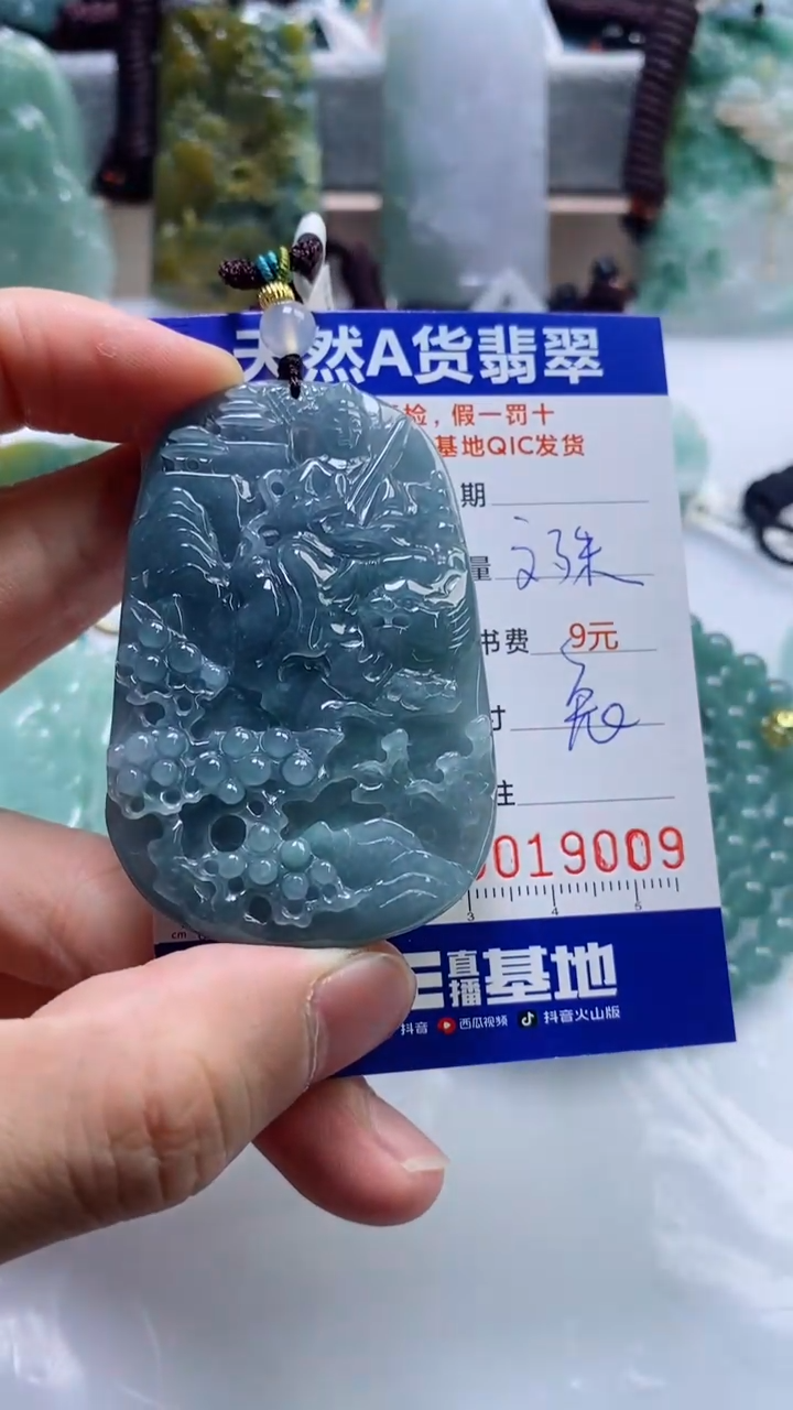 【闪购商品】翡翠挂件未镶嵌