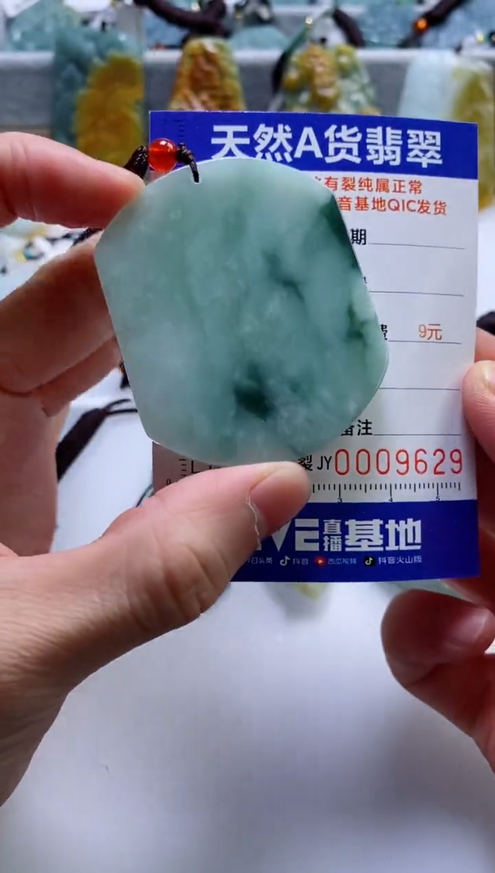 【闪购商品】翡翠挂件未镶嵌