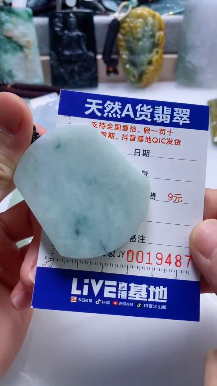 【闪购商品】翡翠挂件未镶嵌