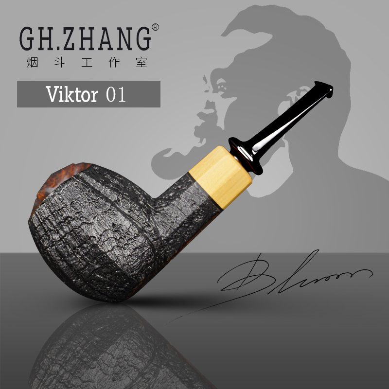GH.ZHANG & Viktor 01 磁铁佬大师联名款烟斗石楠木手工烟斗新款