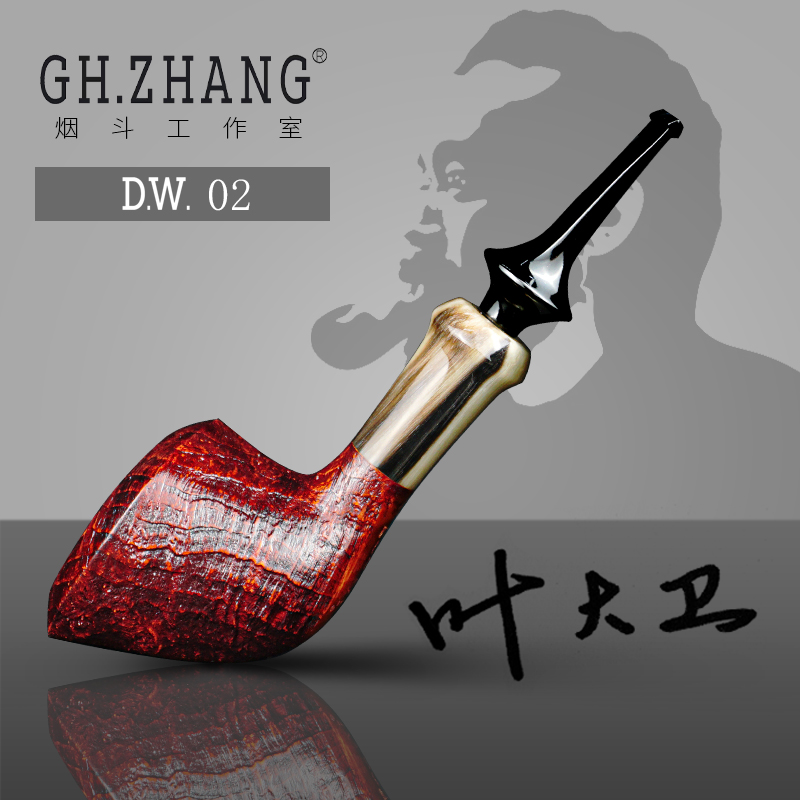 GH.ZHANG & D.W 02大师联名款石楠木手持方便大小精美耐用专业
