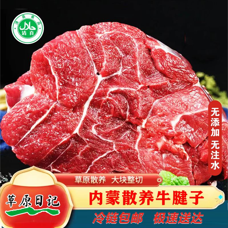 内蒙古散养牛腱子肉