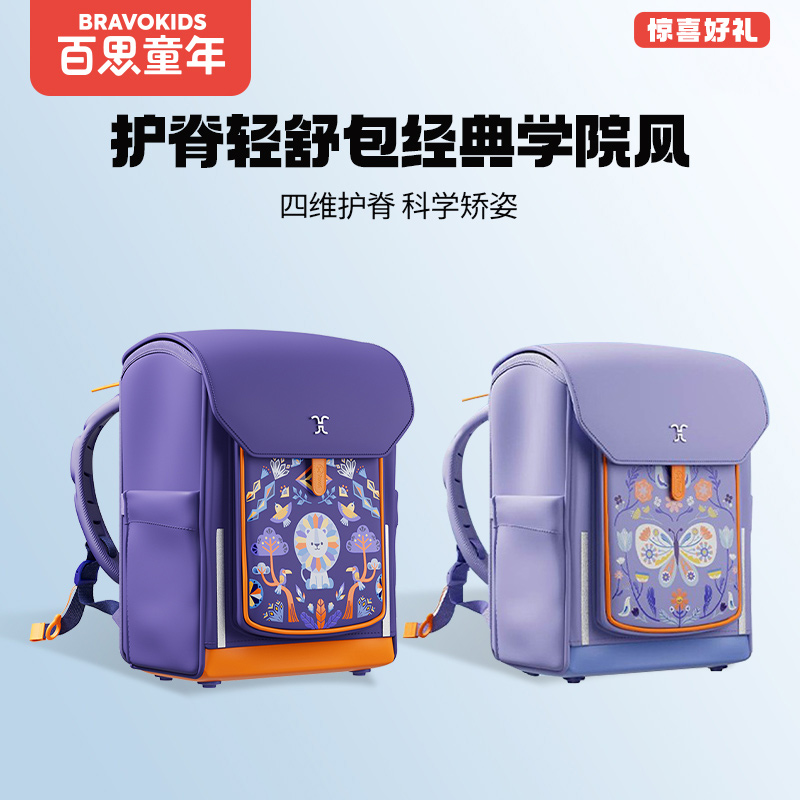 百思童年YMY护脊书包小学生书包儿童轻便双肩背包