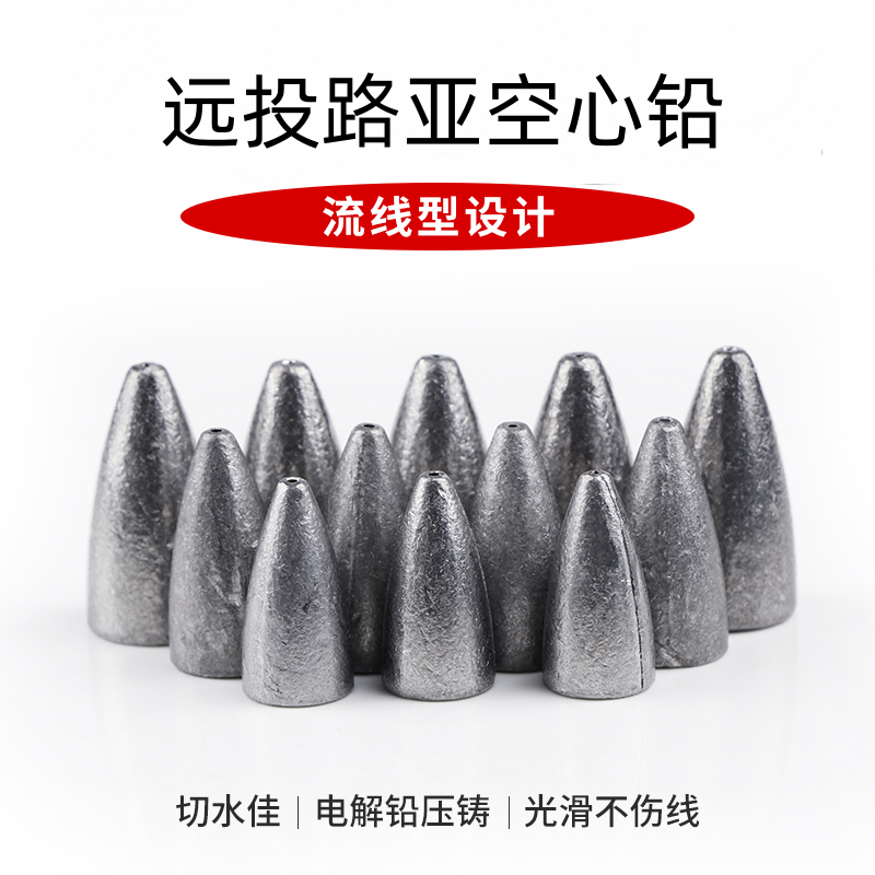 【30枚】路亚子弹铅橄榄铅手工曲柄钩钓鱼德州钓组通心空心铅坠子