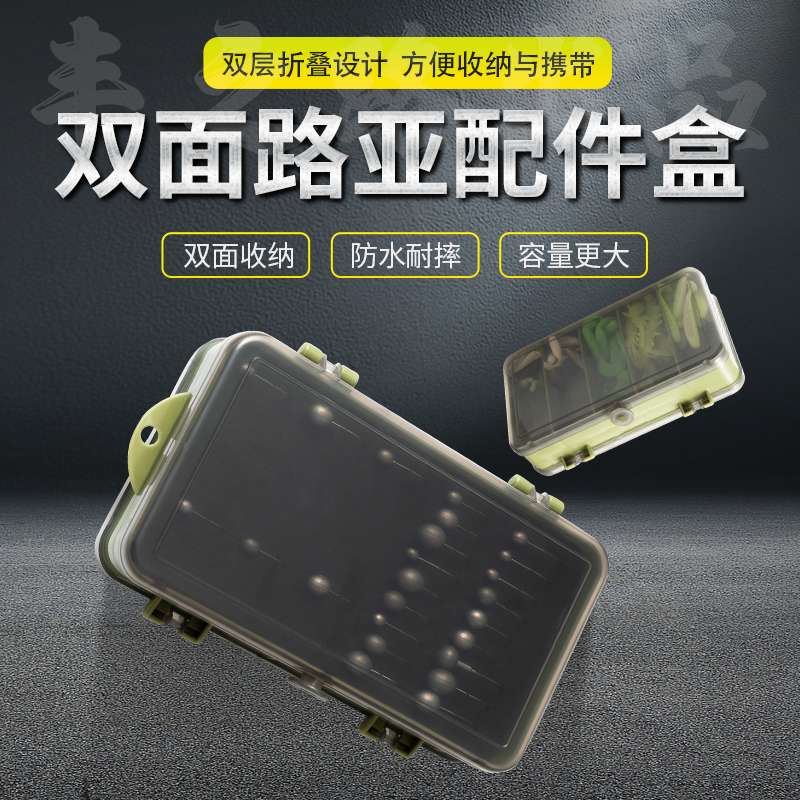 路亚配件盒根钓钩透明软饵盒双层多功能收纳盒双面方便高强度便捷