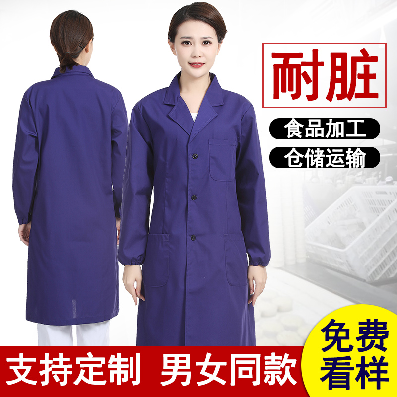 食品厂工作服大褂藏青深色耐脏参观服大褂无尘车间工厂工作服男女