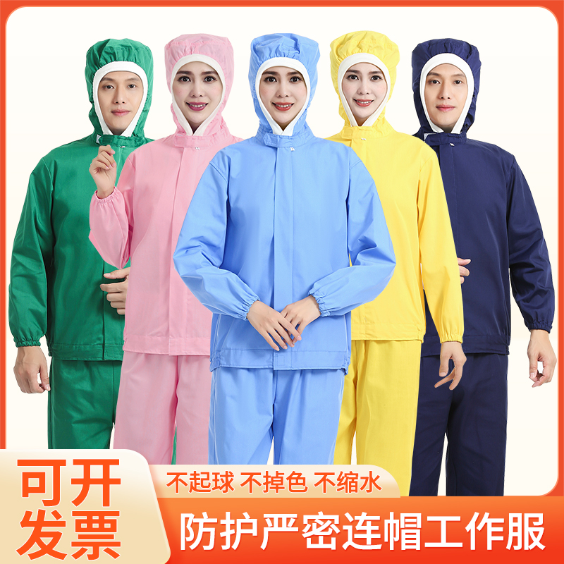 食品厂连帽工作服长袖透气好洗车间生产工服男女防尘白色工作服