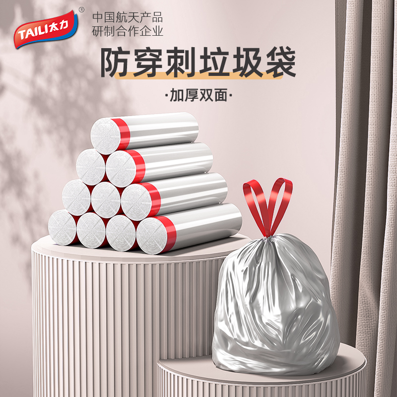 TAILI/太力垃圾袋家用平口垃圾袋大号加厚无异味一次性夏日旅行