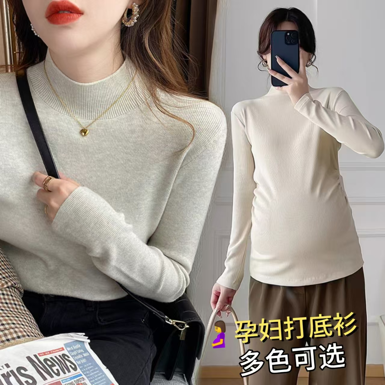 孕妇上衣春秋冬款外穿半高领孕妇打底衫百搭洋气内搭孕妇针织毛衣
