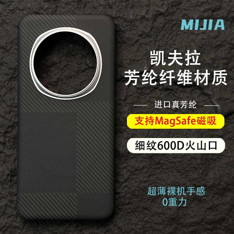 银河星空凯夫拉适用【荣耀Magic7pro】超薄手机壳芳纶材质保护套