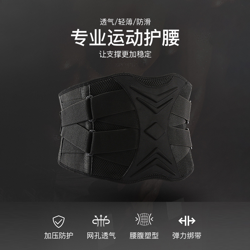 专业护腰带跑步训练运动束腰带篮球收腹带薄款健身腰带深蹲男专用