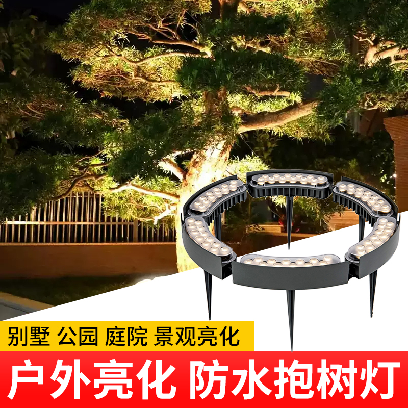 抱树灯户外防水低压园林景观装饰灯工程专用彩色插地照树灯射树灯