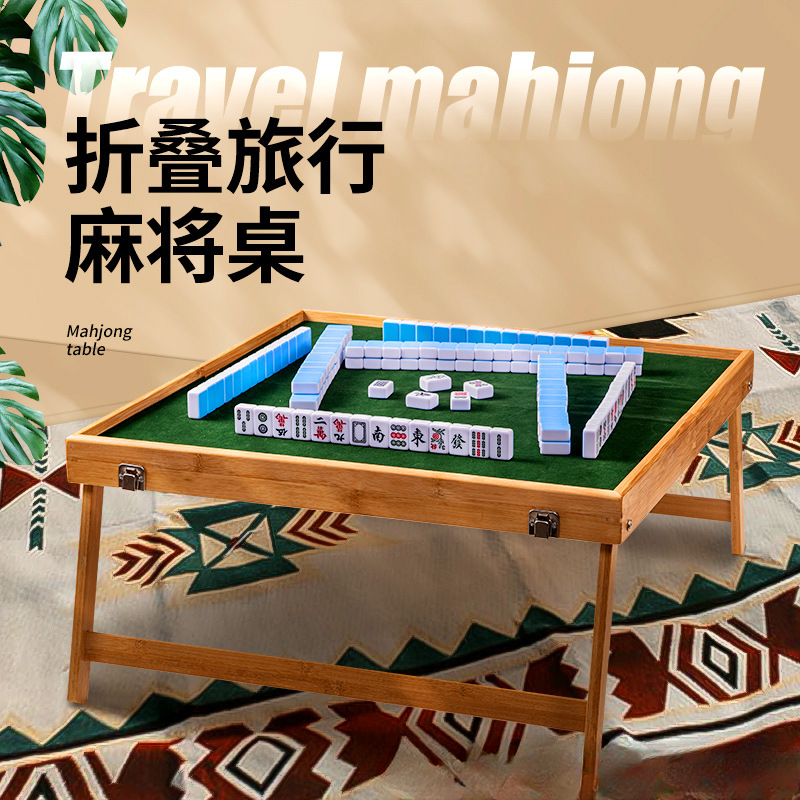 迷你麻将牌手提折叠麻将桌旅行宿舍便携户外网红寝室家用手搓小号