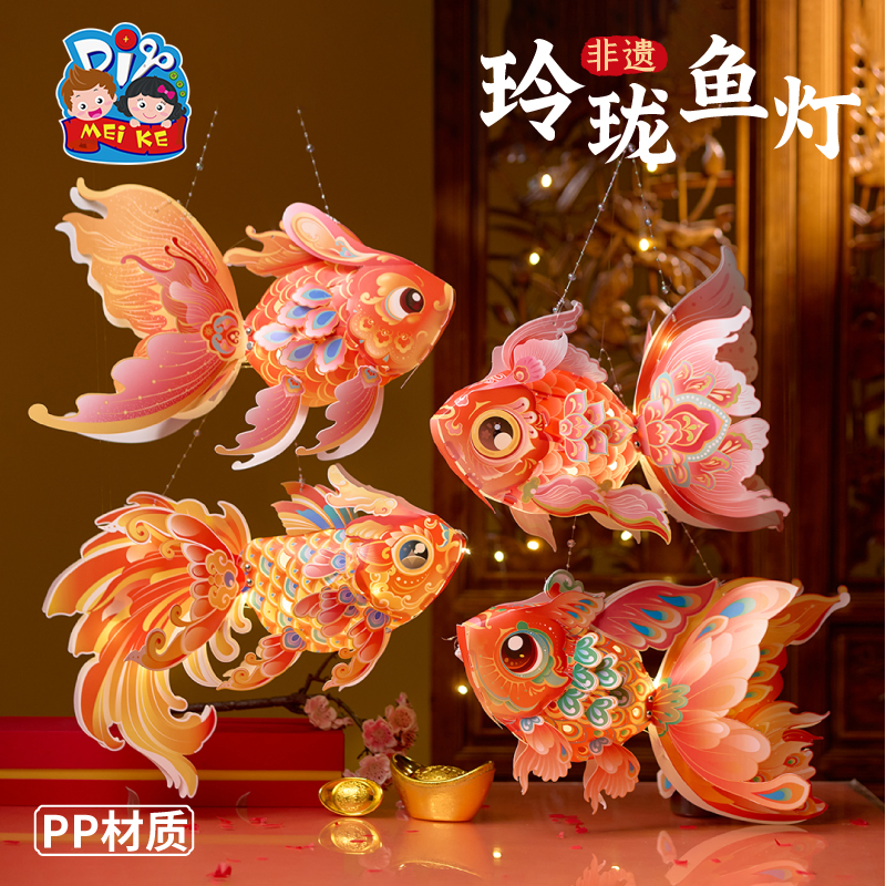 新年新款非遗玲珑鱼灯手工diy制作材料包花灯古风锦鲤鱼灯道具