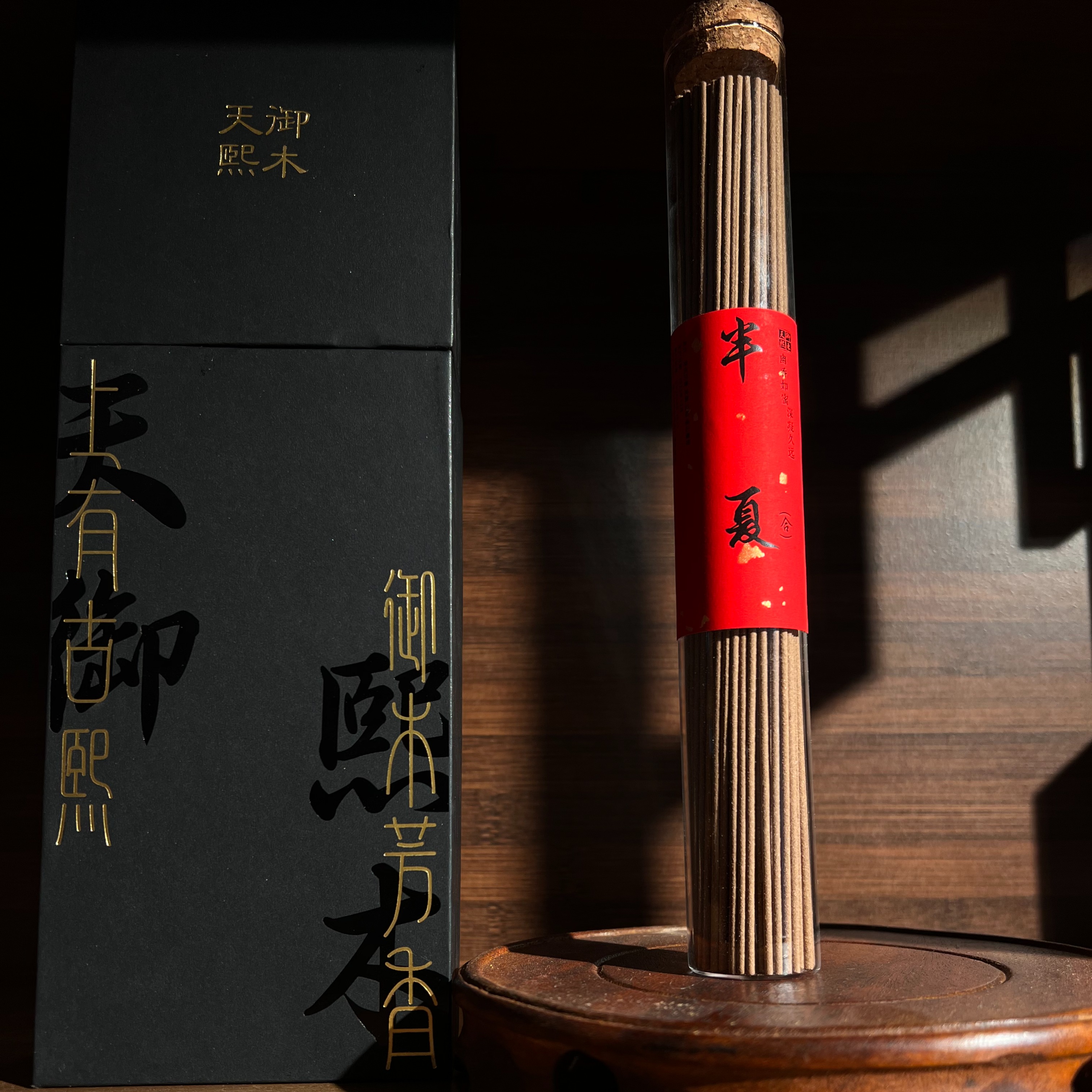 天御熙木半夏（合香） 室内熏香 会客办公卧室天然线香芳香持久留香