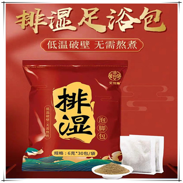 【亏】1元发两袋60包】艾叶泡脚足浴包老姜草本泡脚药包排湿泡脚包