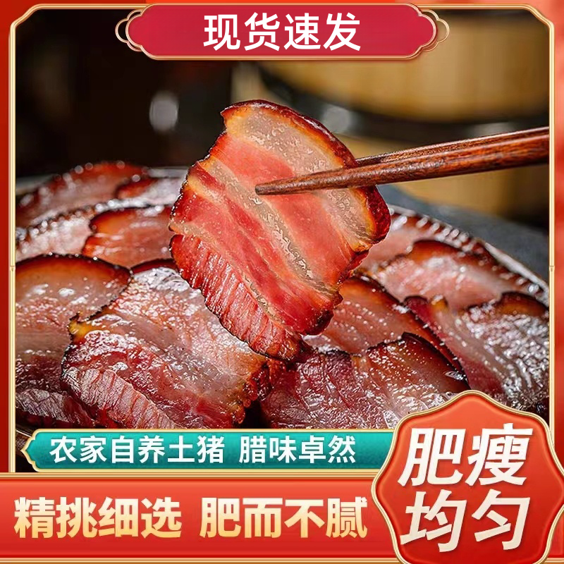 正宗农家腊肉柴火烟熏腊肉后腿肉湖南湘西特产非四川五花腊肉批发