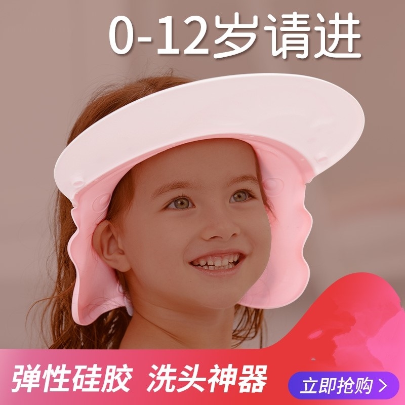 【浅钰】防水护耳婴儿洗头幼儿浴可洗头发小孩洗澡硅胶调节帽子神