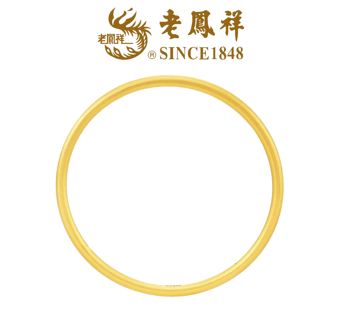 老鳯祥老凤祥足金999古法素圈实心手镯经典传承时尚磨砂简约百搭