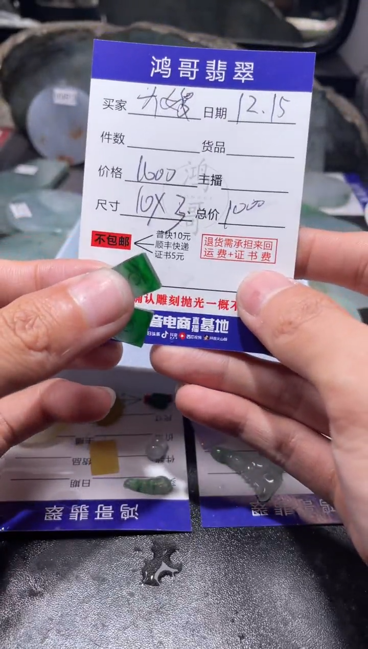 【闪购商品】定制翡翠未镶嵌翡翠边角料