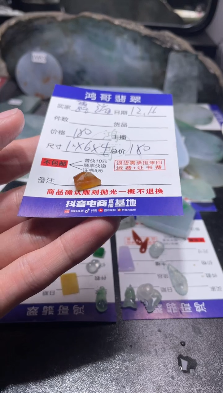 【闪购商品】定制翡翠未镶嵌翡翠边角料