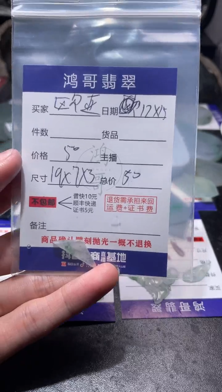 【闪购商品】定制翡翠未镶嵌翡翠边角料