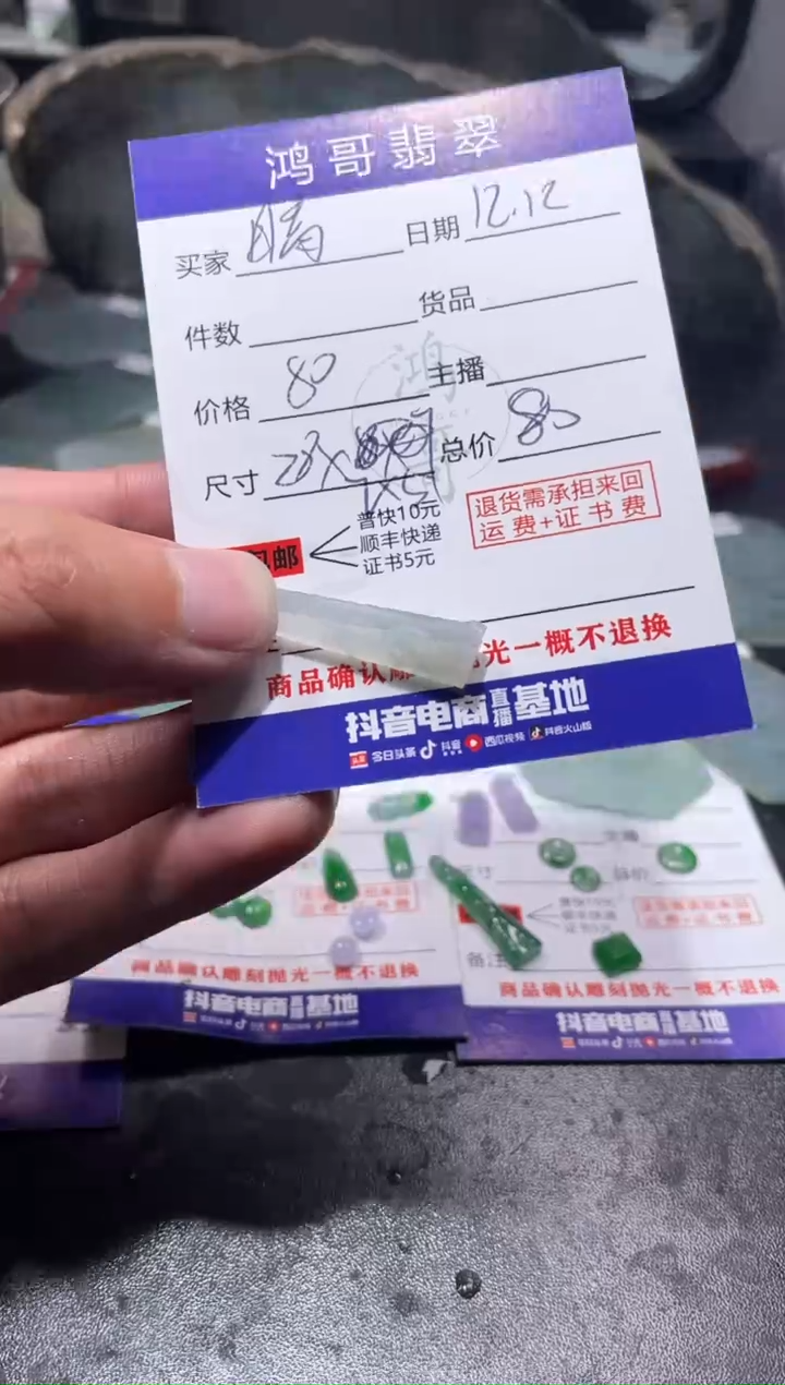 【闪购商品】定制翡翠未镶嵌翡翠边角料