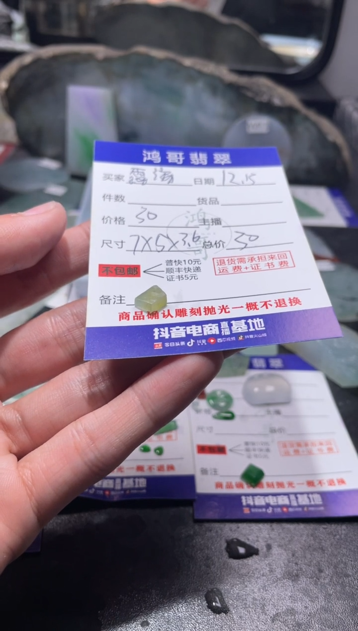 【闪购商品】定制翡翠未镶嵌翡翠边角料