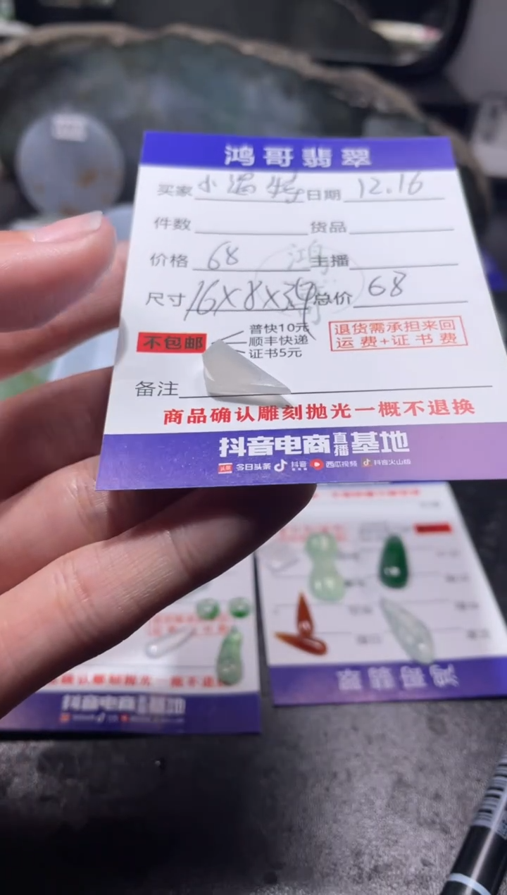 【闪购商品】定制翡翠未镶嵌翡翠边角料