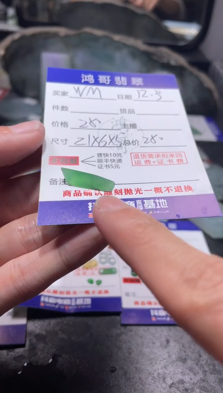 【闪购商品】定制翡翠未镶嵌翡翠边角料