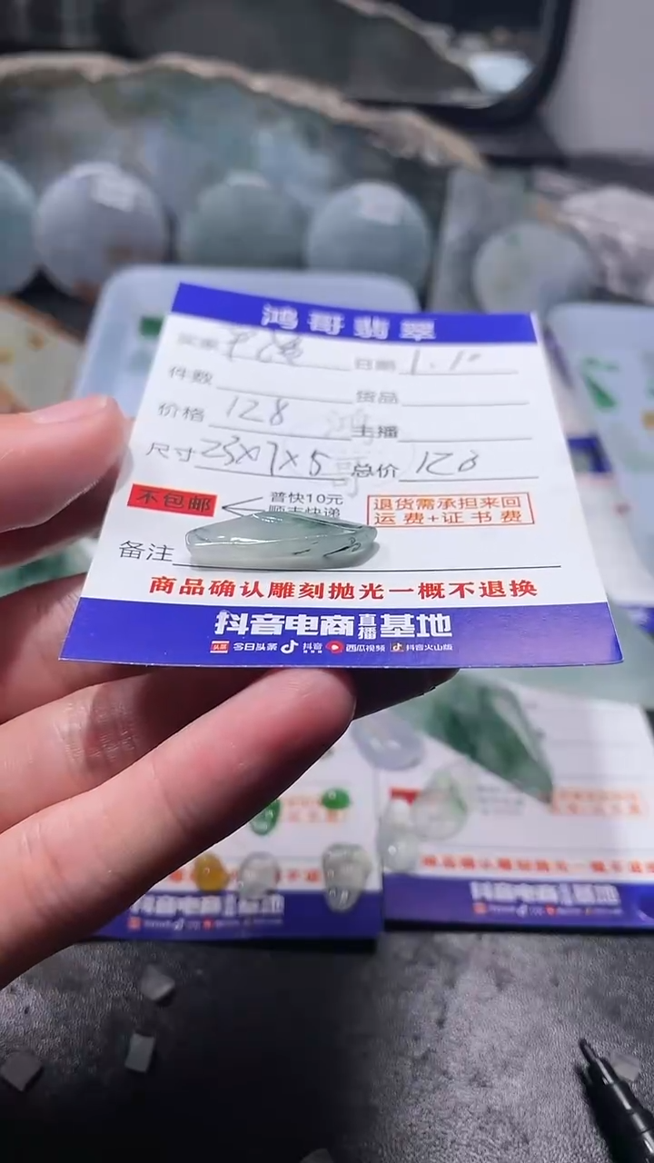 【闪购商品】定制翡翠未镶嵌翡翠边角料