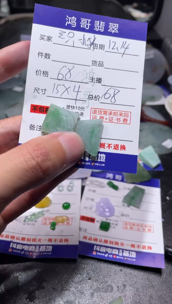 【闪购商品】定制翡翠未镶嵌翡翠边角料
