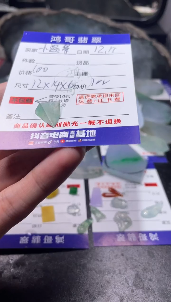 【闪购商品】定制翡翠未镶嵌翡翠边角料