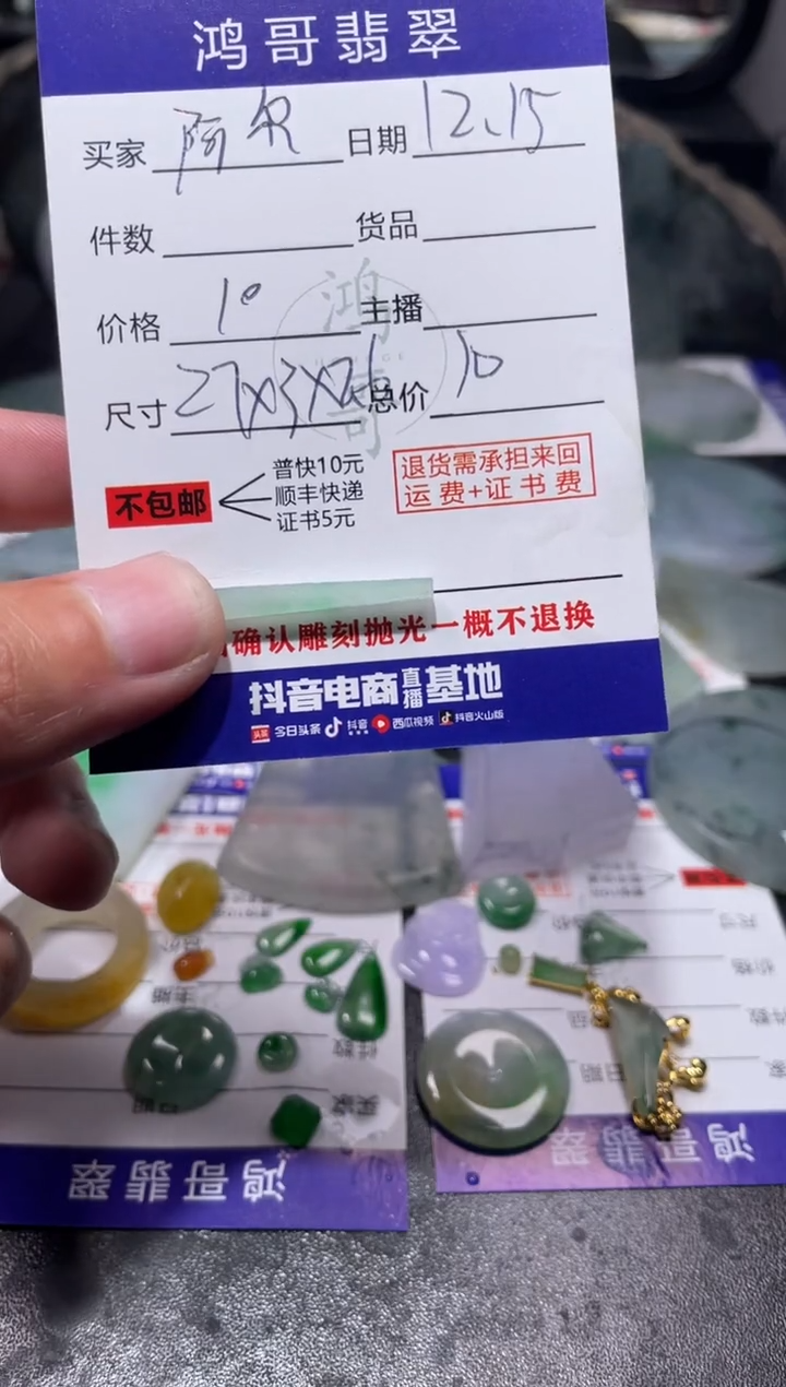 【闪购商品】定制翡翠未镶嵌翡翠边角料