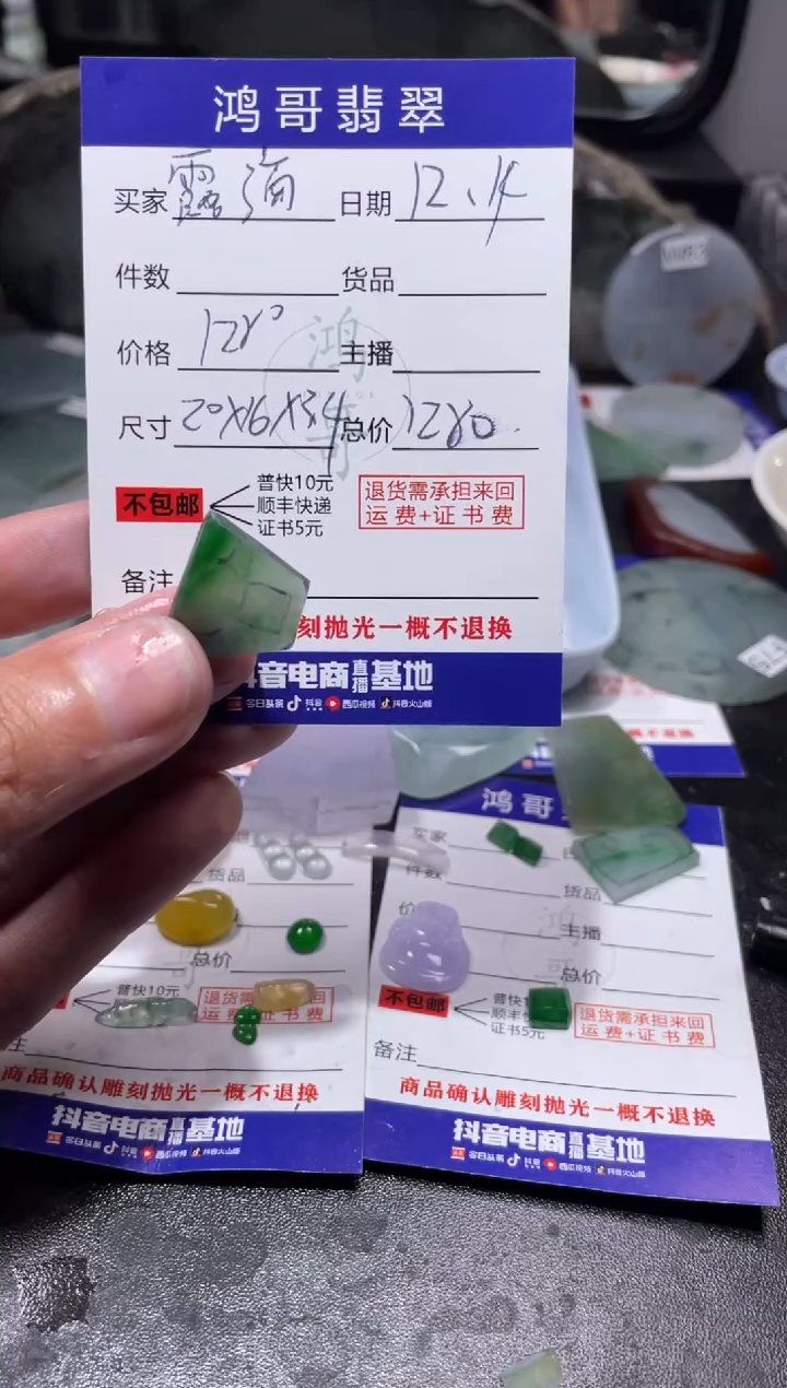 【闪购商品】定制翡翠未镶嵌翡翠边角料