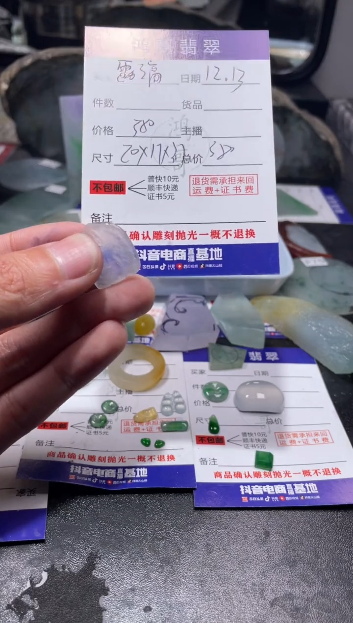 【闪购商品】定制翡翠未镶嵌翡翠边角料