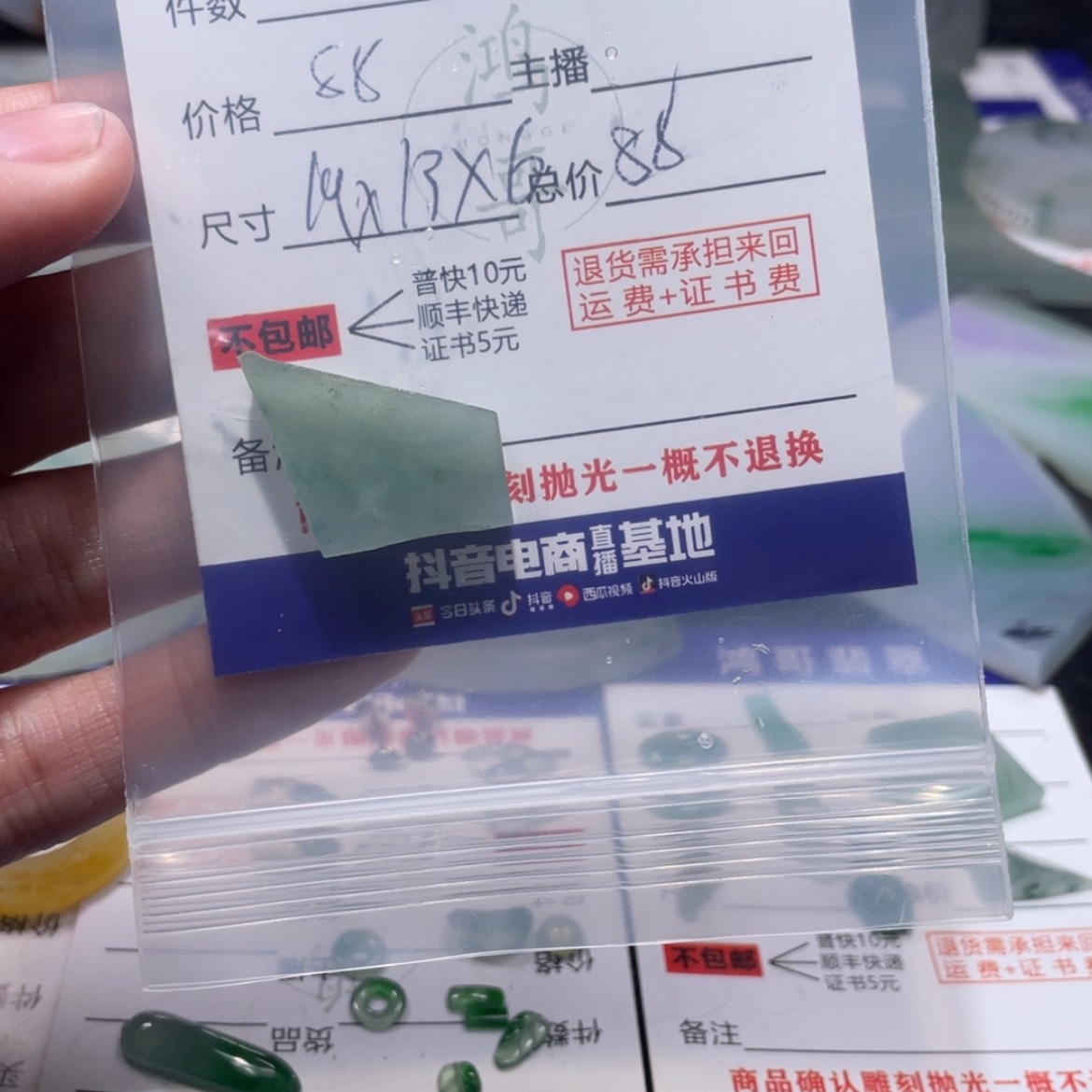 【闪购商品】定制翡翠未镶嵌z*.翡翠边角料