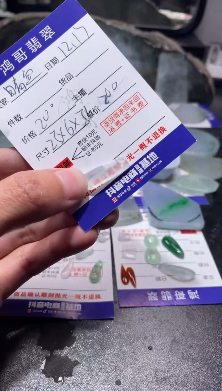 【闪购商品】定制翡翠未镶嵌翡翠边角料