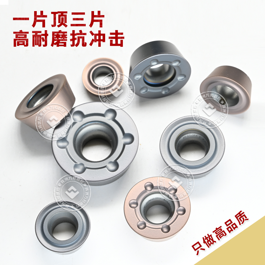 RDMT系列万邦铣刀片（10片） 耐磨抗崩 切削 高质量 铣削 锋利
