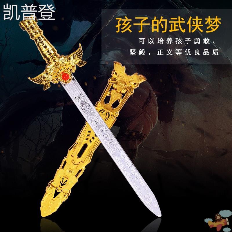 儿童玩具剑盾组合武器软胶泡沫宝剑 剑盾牌兵器模型伯曼莱